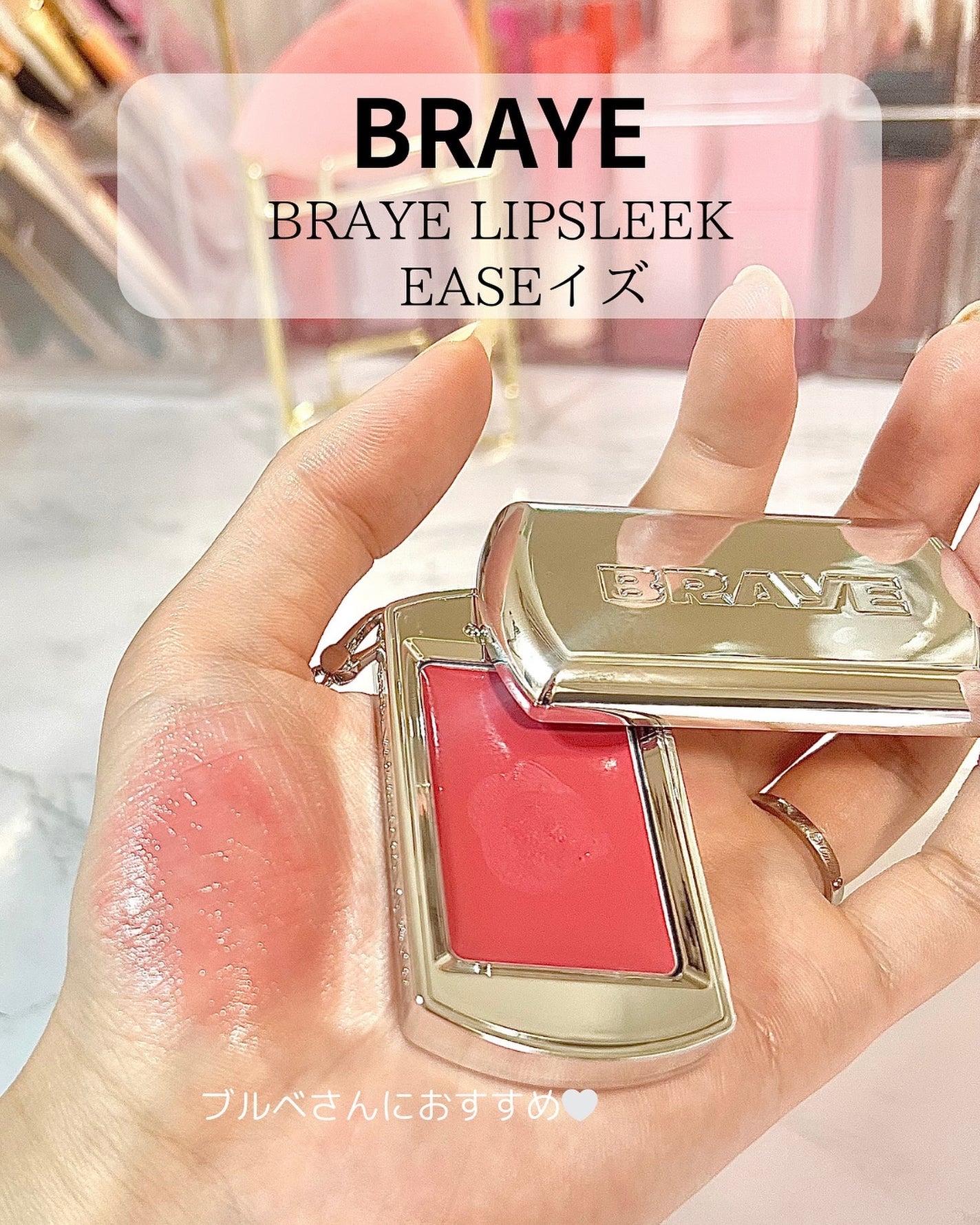 BRAYE LIPSLEEK/BRAYE/口紅を使ったクチコミ(2枚目)