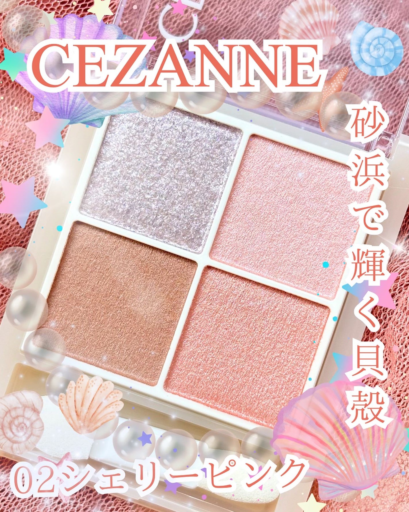 ペールトーンアイシャドウ/CEZANNE/アイシャドウを使ったクチコミ(1枚目)