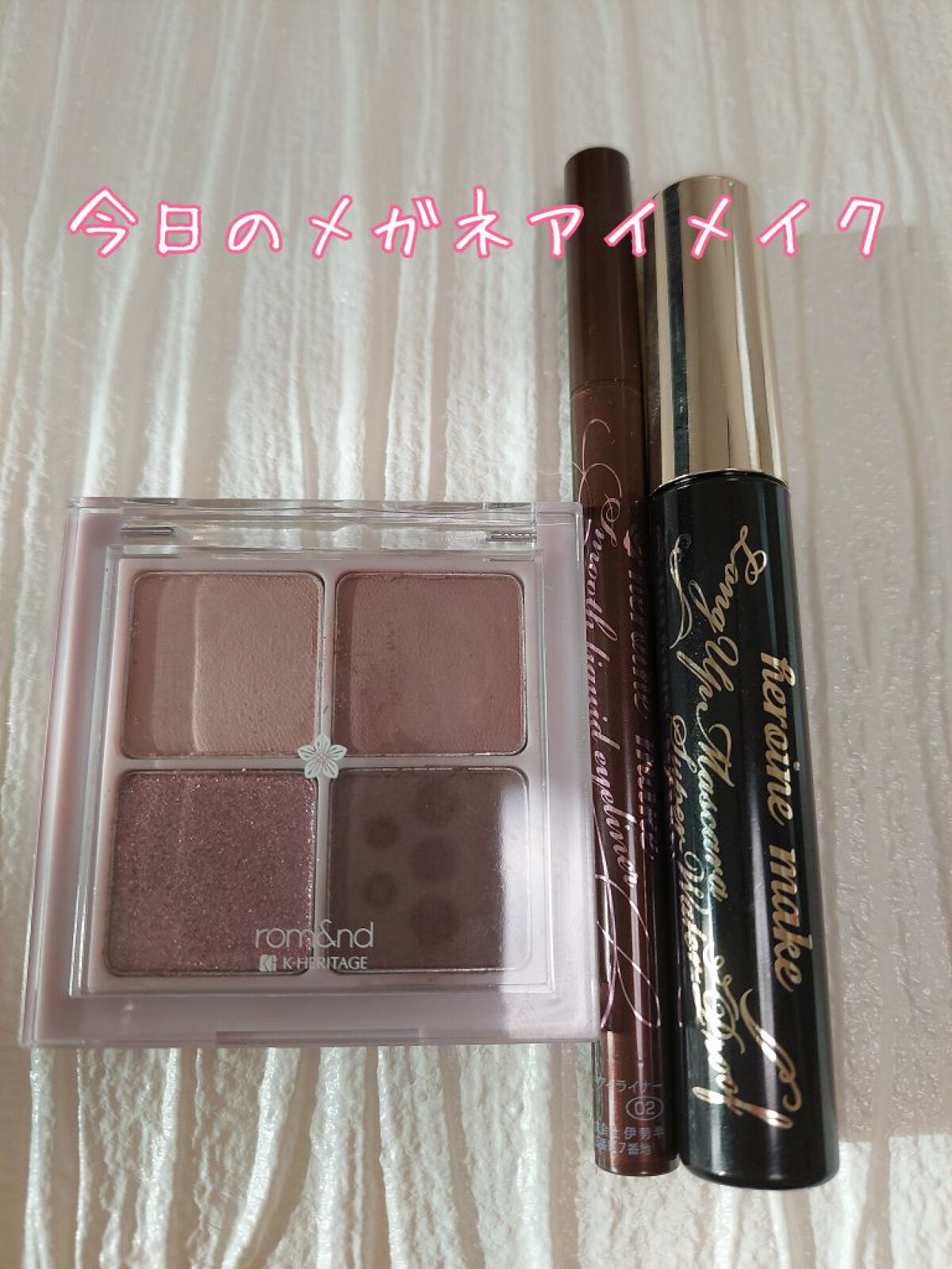 ロング＆カールマスカラ スーパーWP/ヒロインメイク/マスカラを使ったクチコミ（1枚目）