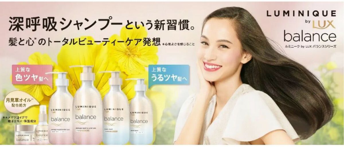 ルミニーク バランス モイストリペア シャンプー/トリートメント/LUX/市販シャンプーを使ったクチコミ（1枚目）