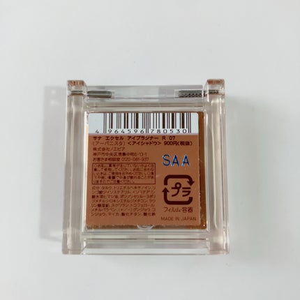 アイプランナー R07 アーバニスタ/excel/単色アイシャドウの画像