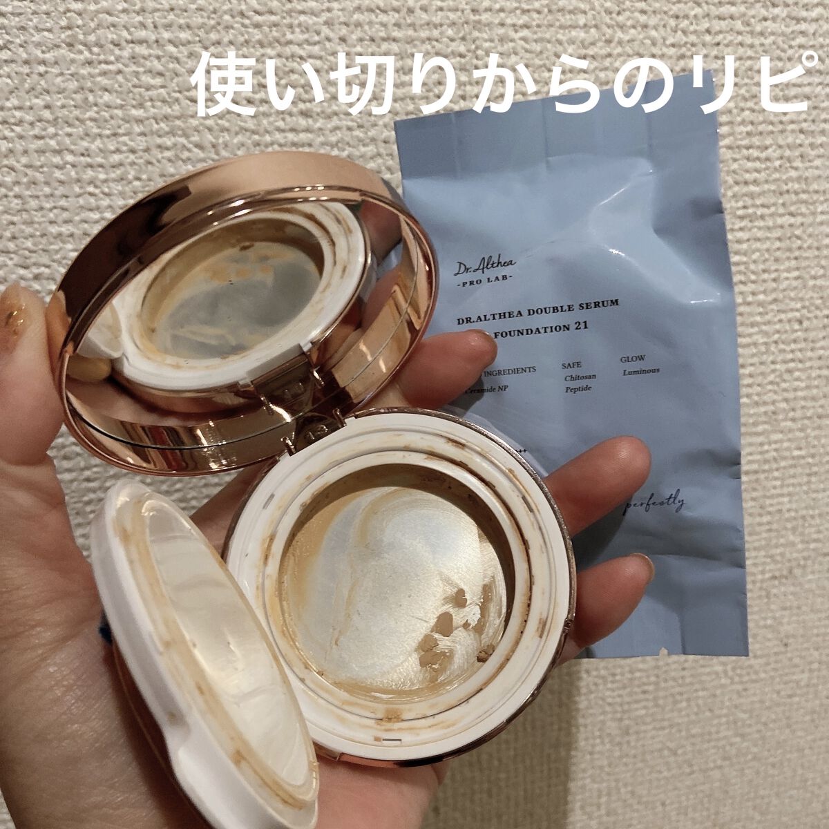 ダブル セラム バーム ファンデーション/Dr.Althea/クリーム・エマルジョンファンデーションを使ったクチコミ（1枚目）