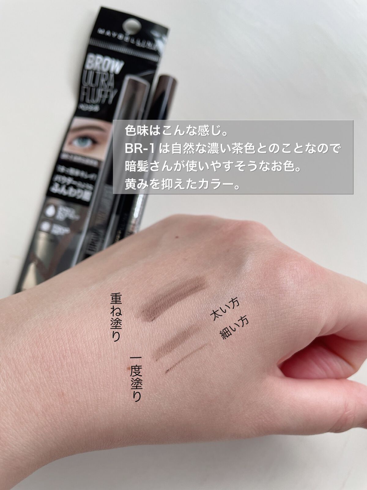 ファッションブロウ パウダーインペンシル N/MAYBELLINE NEW YORK/アイブロウペンシルを使ったクチコミ(3枚目)