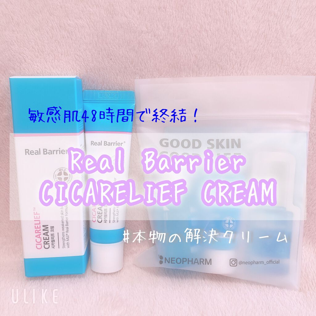 シカリリーフクリーム/Real Barrier/フェイスクリームを使ったクチコミ(1枚目)