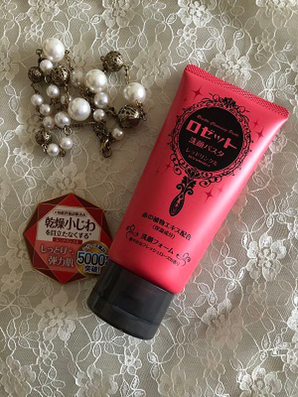 ロゼット洗顔パスタ レッドリンクル/ロゼット/洗顔フォームを使ったクチコミ(1枚目)