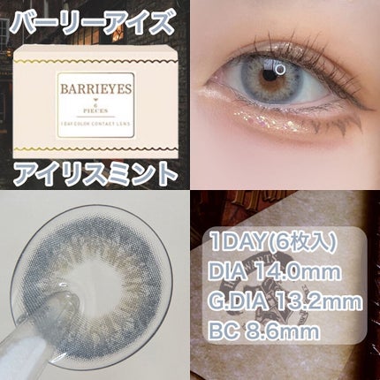 バーリーアイズ/BARRIEYES/カラーコンタクトレンズを使ったクチコミ(2枚目)