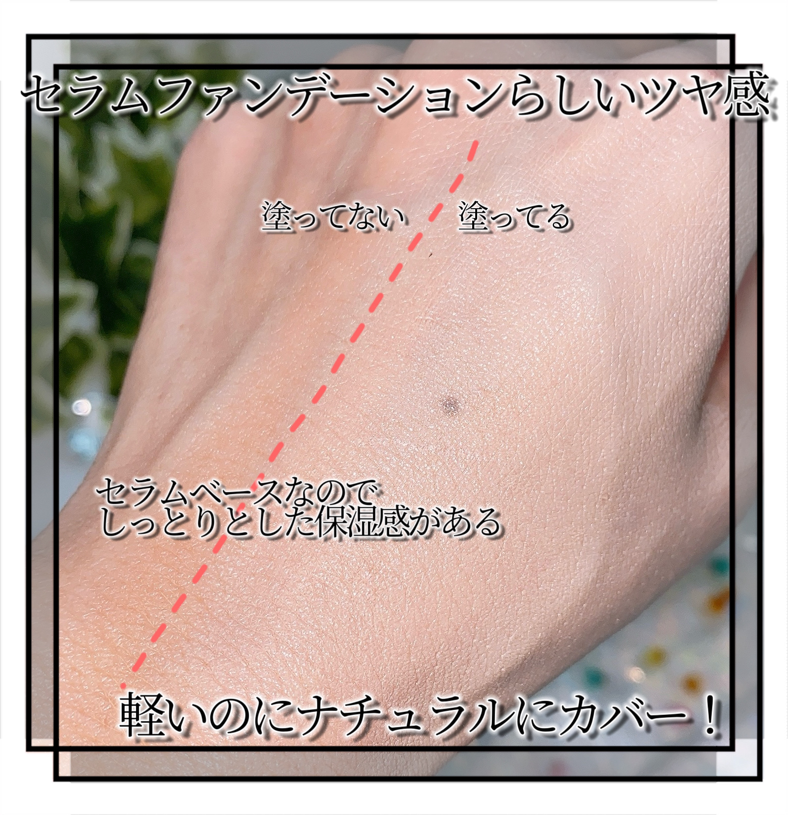 ラディアンスフィットセラムファンデーション/TFIT/リキッドファンデーションを使ったクチコミ（3枚目）