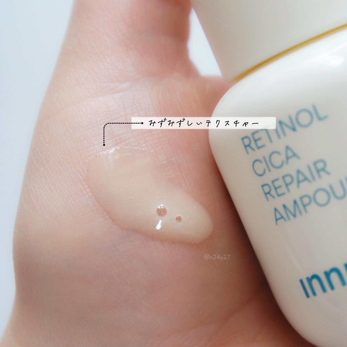 レチノール　シカ　リペア　セラム/innisfree/美容液を使ったクチコミ（2枚目）