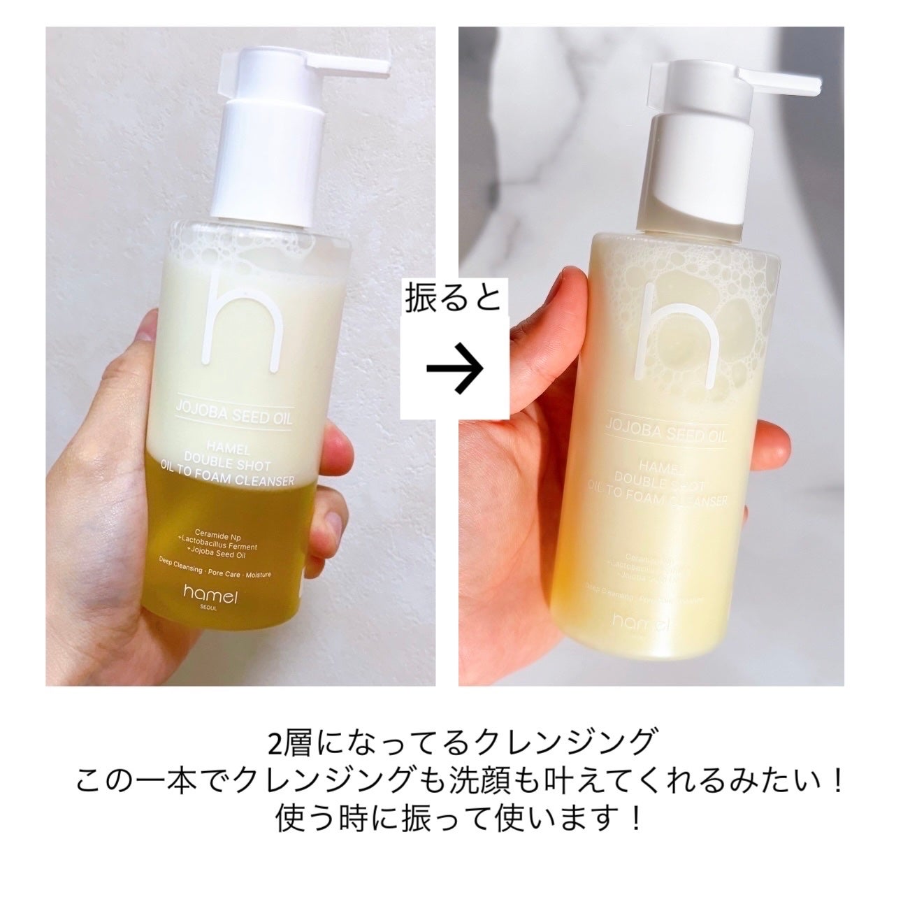 ダブルショットオイルトゥーフォームクレンザー/HAMEL/オイルクレンジングを使ったクチコミ(2枚目)