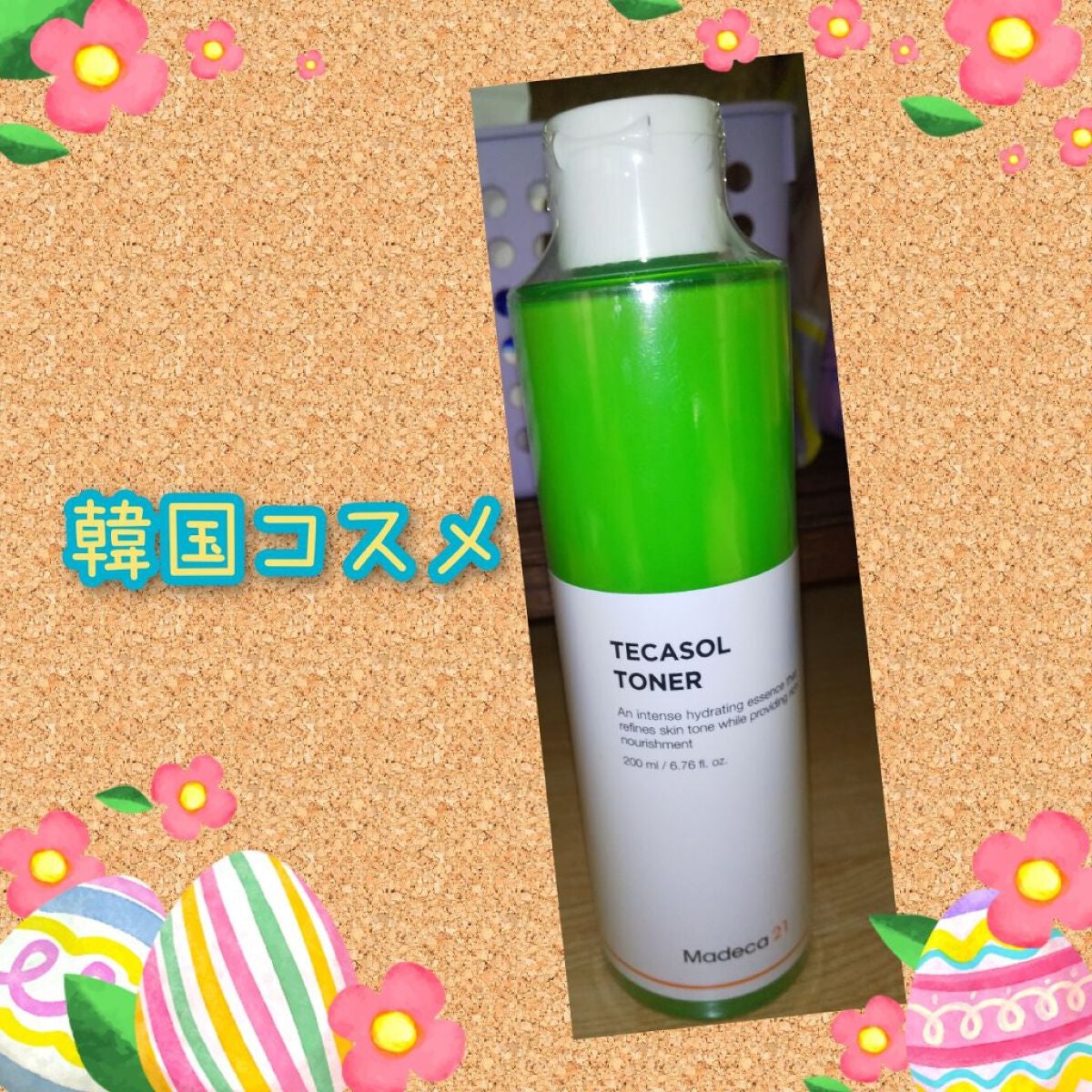 テカソルトナー センテリアン24