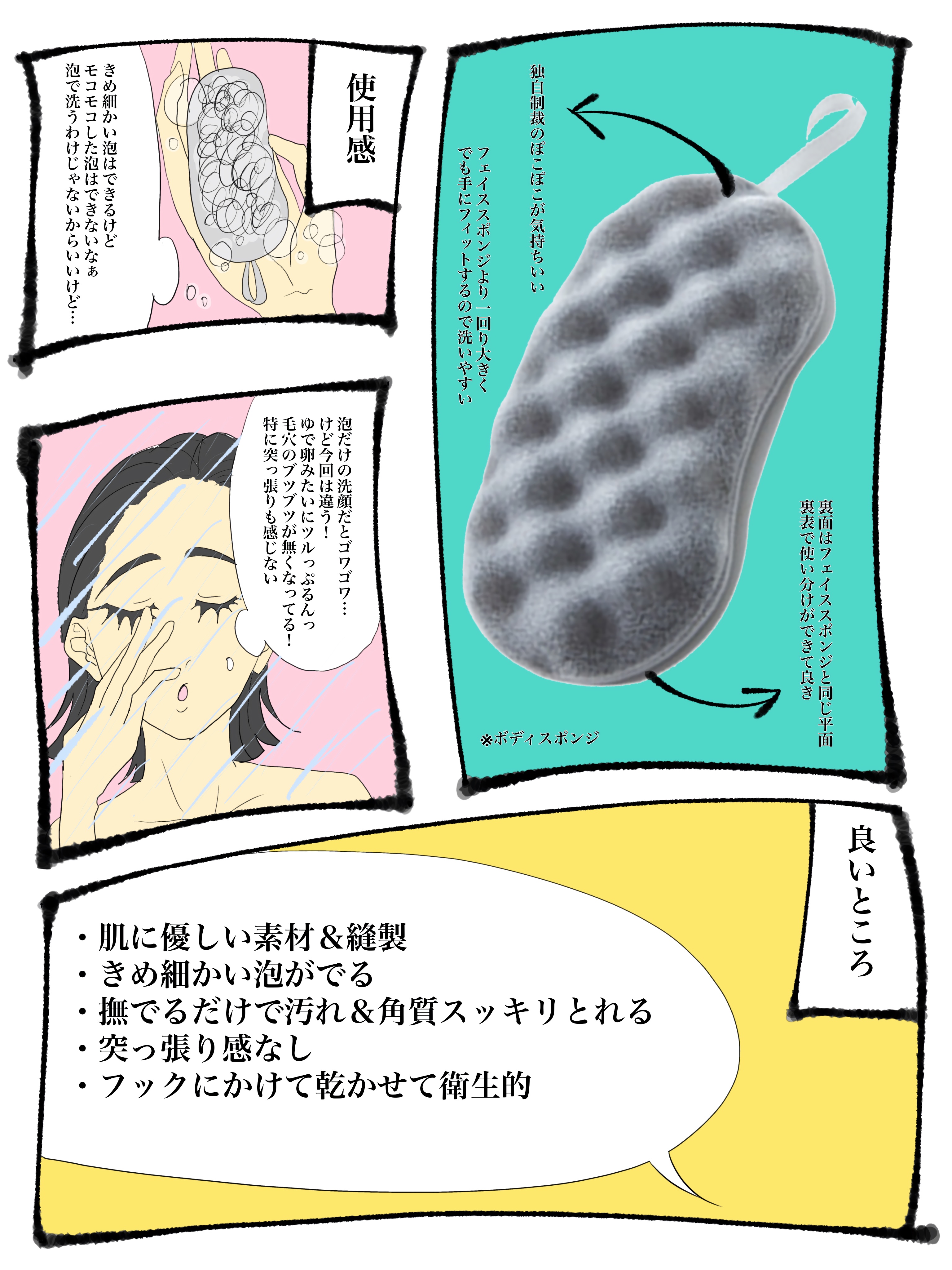 透明肌もちもちフェイススポンジ/コジット/その他スキンケアグッズを使ったクチコミ（3枚目）