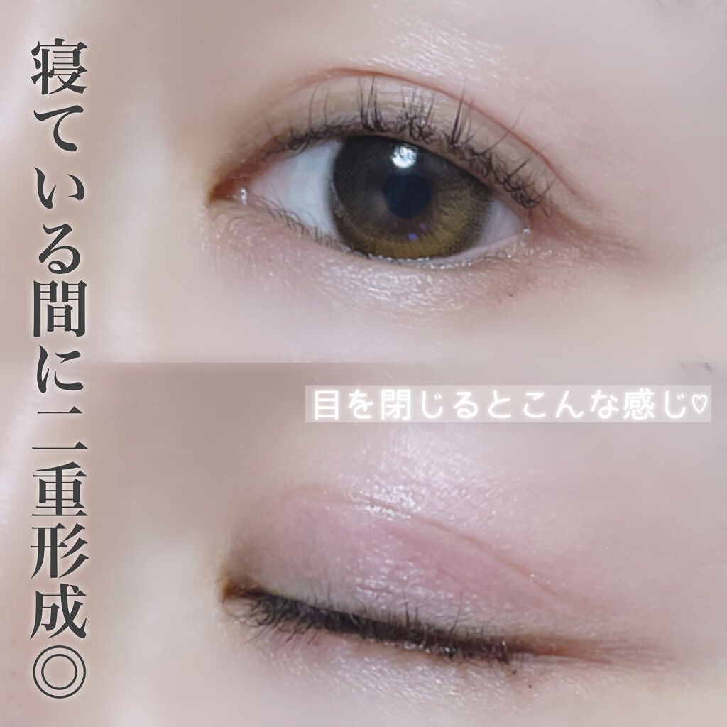 ナイトアイボーテ/StreeTrend/二重まぶた用アイテムを使ったクチコミ(5枚目)