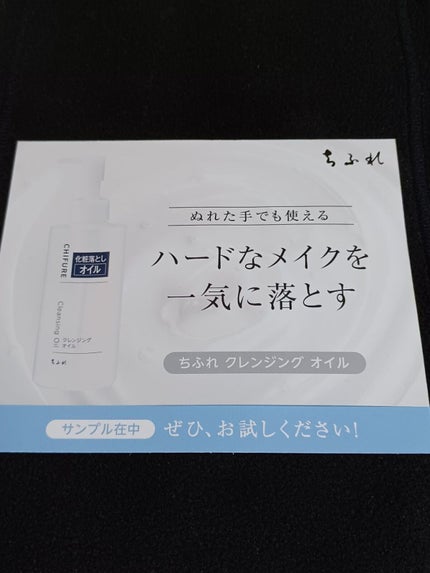 クレンジング オイル/ちふれ/オイルクレンジングを使ったクチコミ(6枚目)