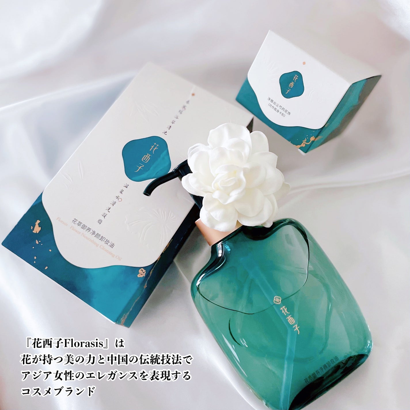 花萃浄顔 クレンジングオイル/花西子/オイルクレンジングを使ったクチコミ(7枚目)