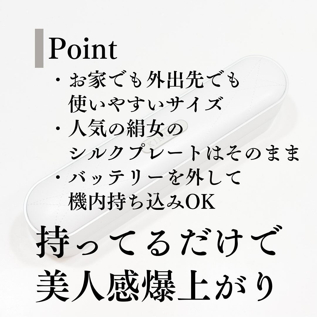 miyucyocoフォロバ on LIPS 「𓊆絹女ラグジュエルコードレスアイロン𓊇持ち運びに便利なコード..」(7枚目)