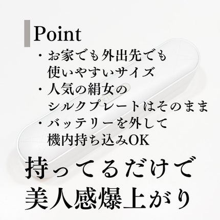miyucyocoフォロバ on LIPS 「𓊆絹女ラグジュエルコードレスアイロン𓊇持ち運びに便利なコード..」(7枚目)