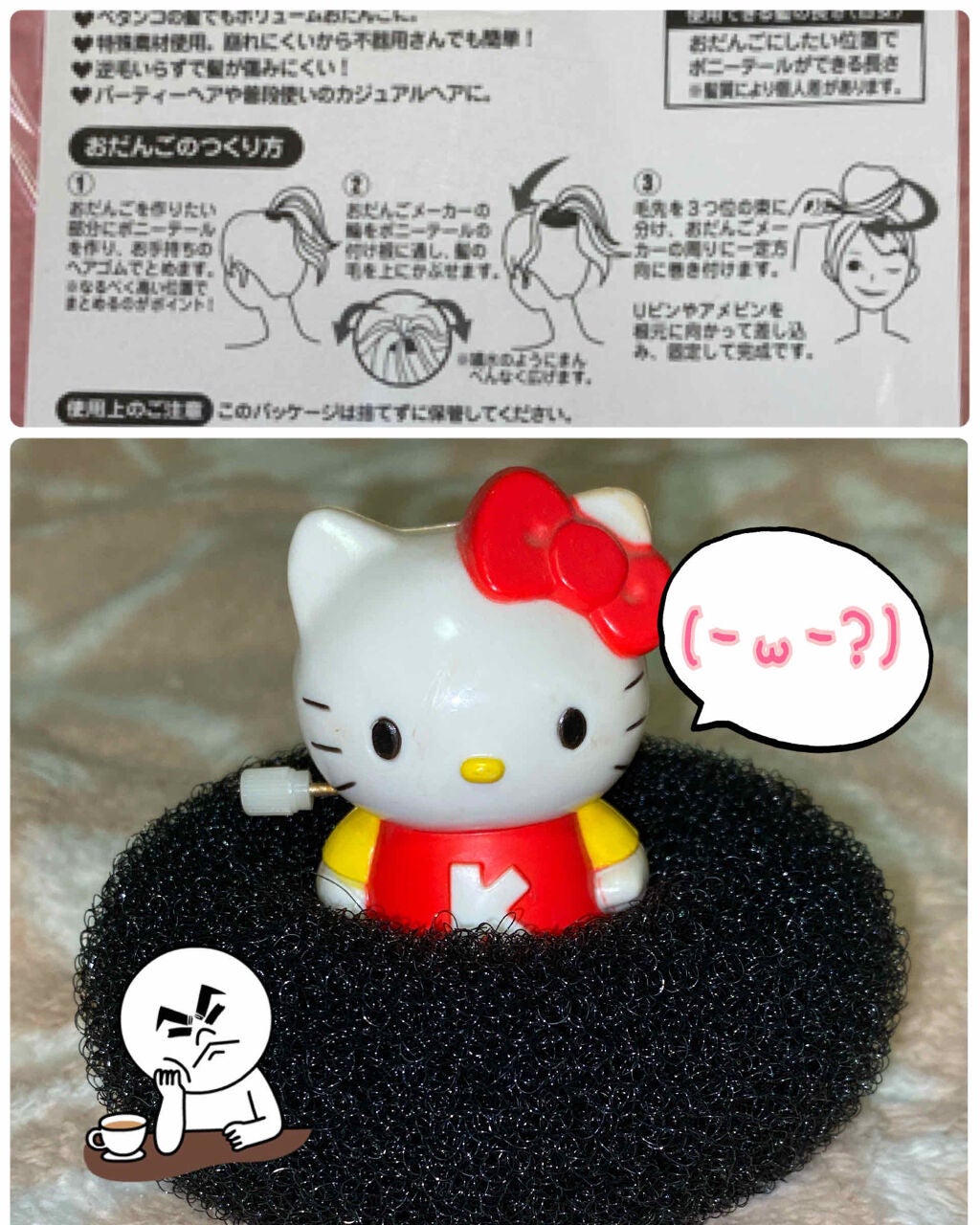 フルリフアリ おだんごヘアベース/STYLE+NOBLE/ヘアケアグッズを使ったクチコミ(2枚目)