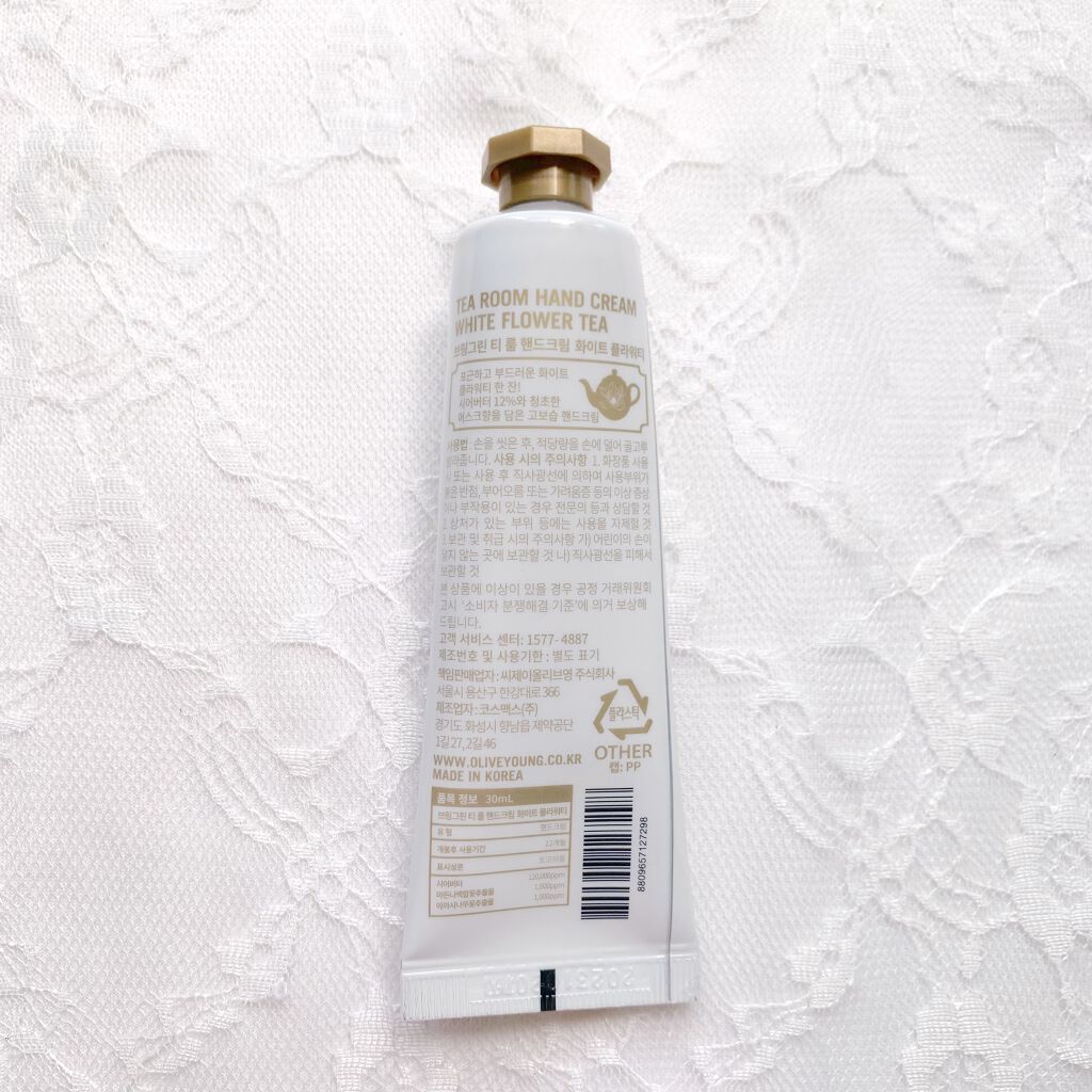 ティールームハンドクリーム/BRING GREEN/ハンドクリームを使ったクチコミ（2枚目）