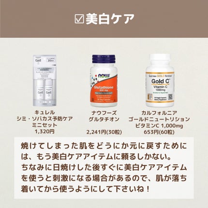 シミ・ソバカス予防ケア 化粧水3(とてもしっとり)/キュレル/化粧水を使ったクチコミ(5枚目)