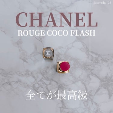 ルージュ ココ フラッシュ 112 オー ドゥ ローズ/CHANEL/口紅を使ったクチコミ（1枚目）