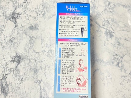 イルーセント ミルキーヘアカラー/サイオス/ヘアカラーを使ったクチコミ(3枚目)