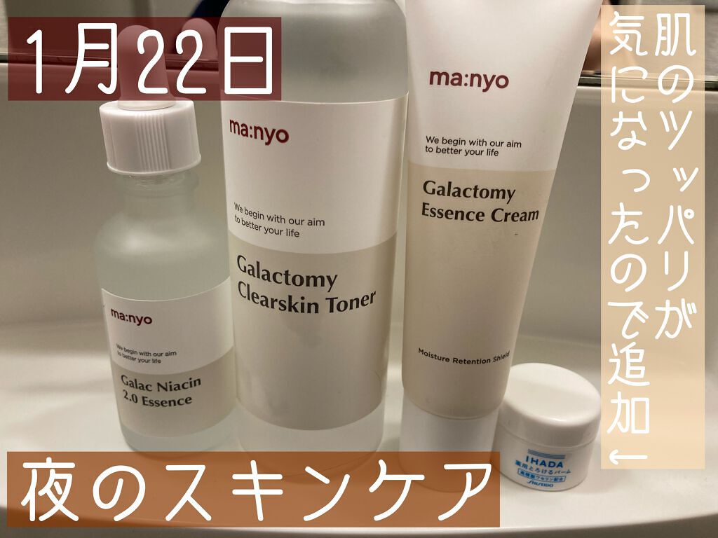 イハダ 薬用バーム【医薬部外品】/IHADA/フェイスバームを使ったクチコミ（1枚目）