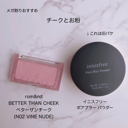 ベターザンチーク/rom&nd/パウダーチークを使ったクチコミ(4枚目)