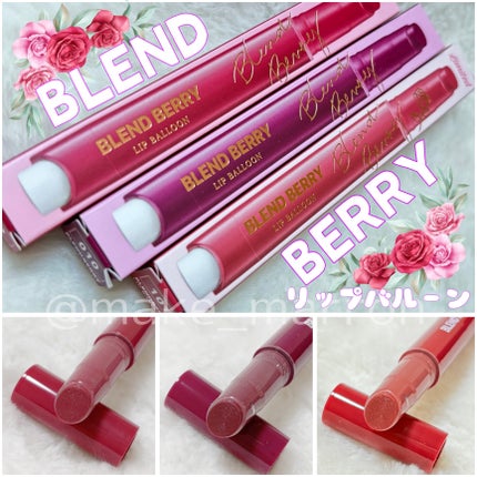 ブレンドベリー リップバルーン/BLEND BERRY/口紅を使ったクチコミ(2枚目)
