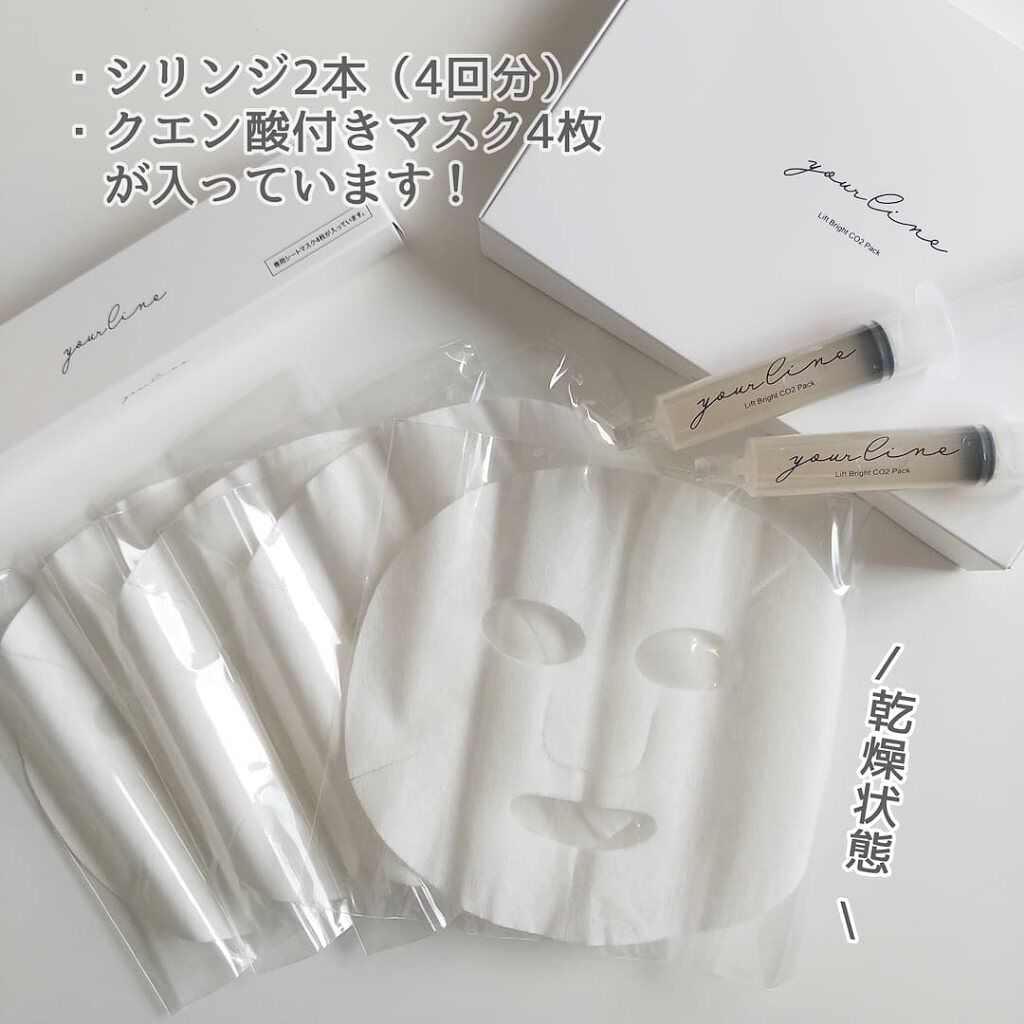 リフトブライトCO2パック/yourline/シートマスク・パックを使ったクチコミ（3枚目）
