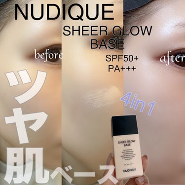 シアーグローベース/NUDIQUE/化粧下地を使ったクチコミ（1枚目）