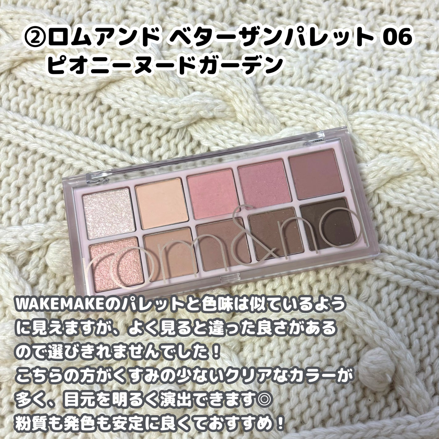 ベターザンパレット/rom&nd/アイシャドウパレットを使ったクチコミ(3枚目)