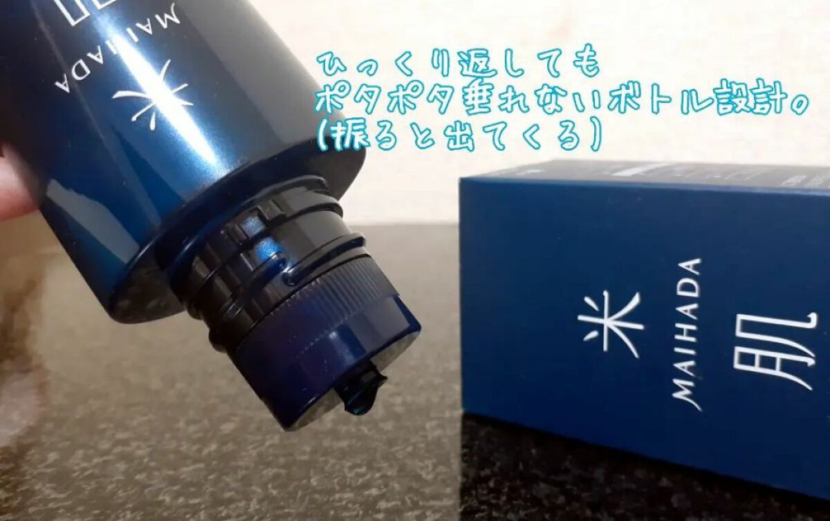 肌潤化粧水/米肌/化粧水を使ったクチコミ(4枚目)