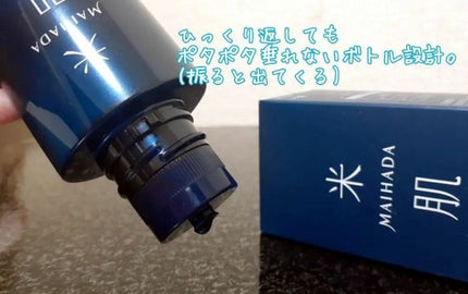 肌潤化粧水/米肌/化粧水を使ったクチコミ(4枚目)