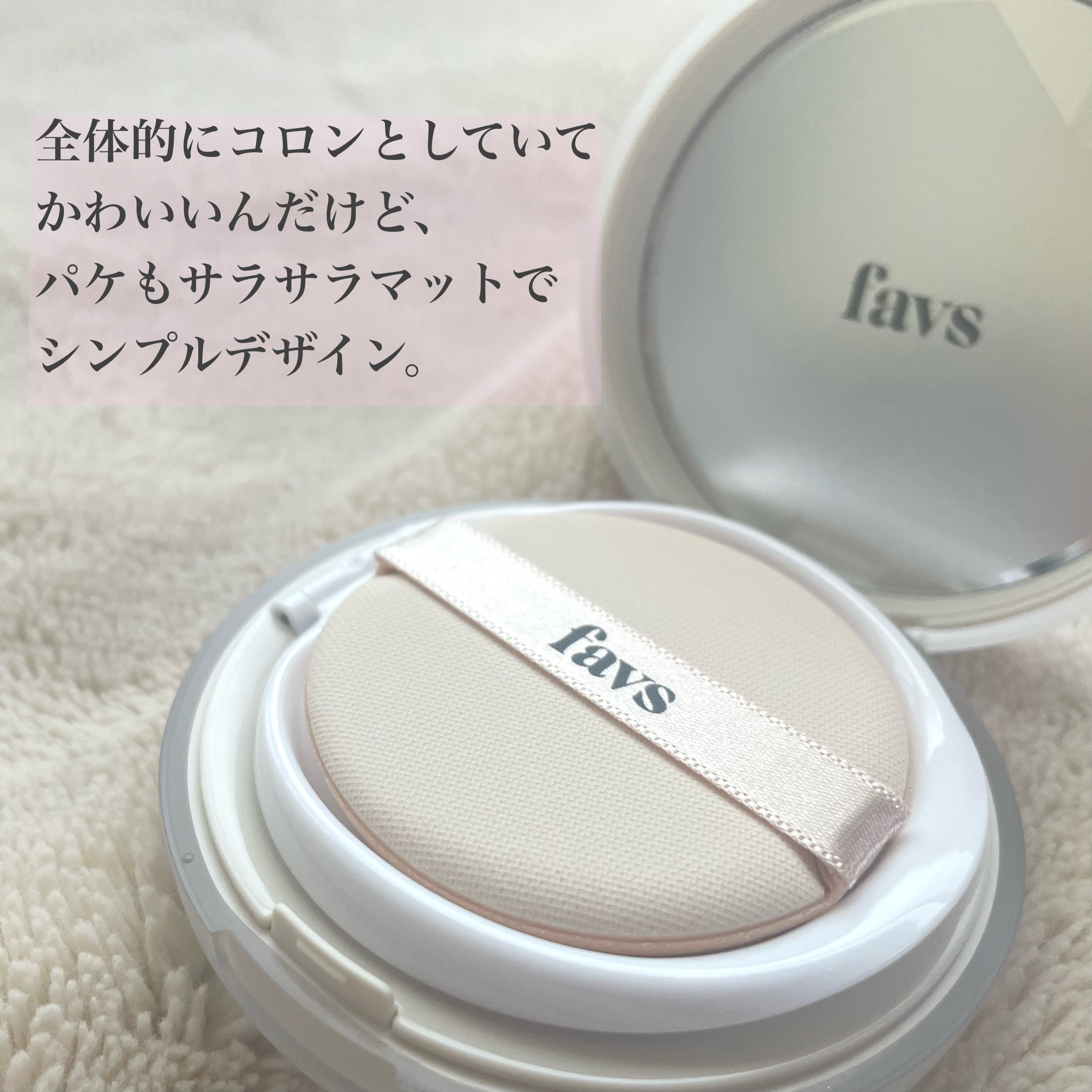 カーミンググロウアップクッションファンデーション/favs/リキッドファンデーションを使ったクチコミ（2枚目）