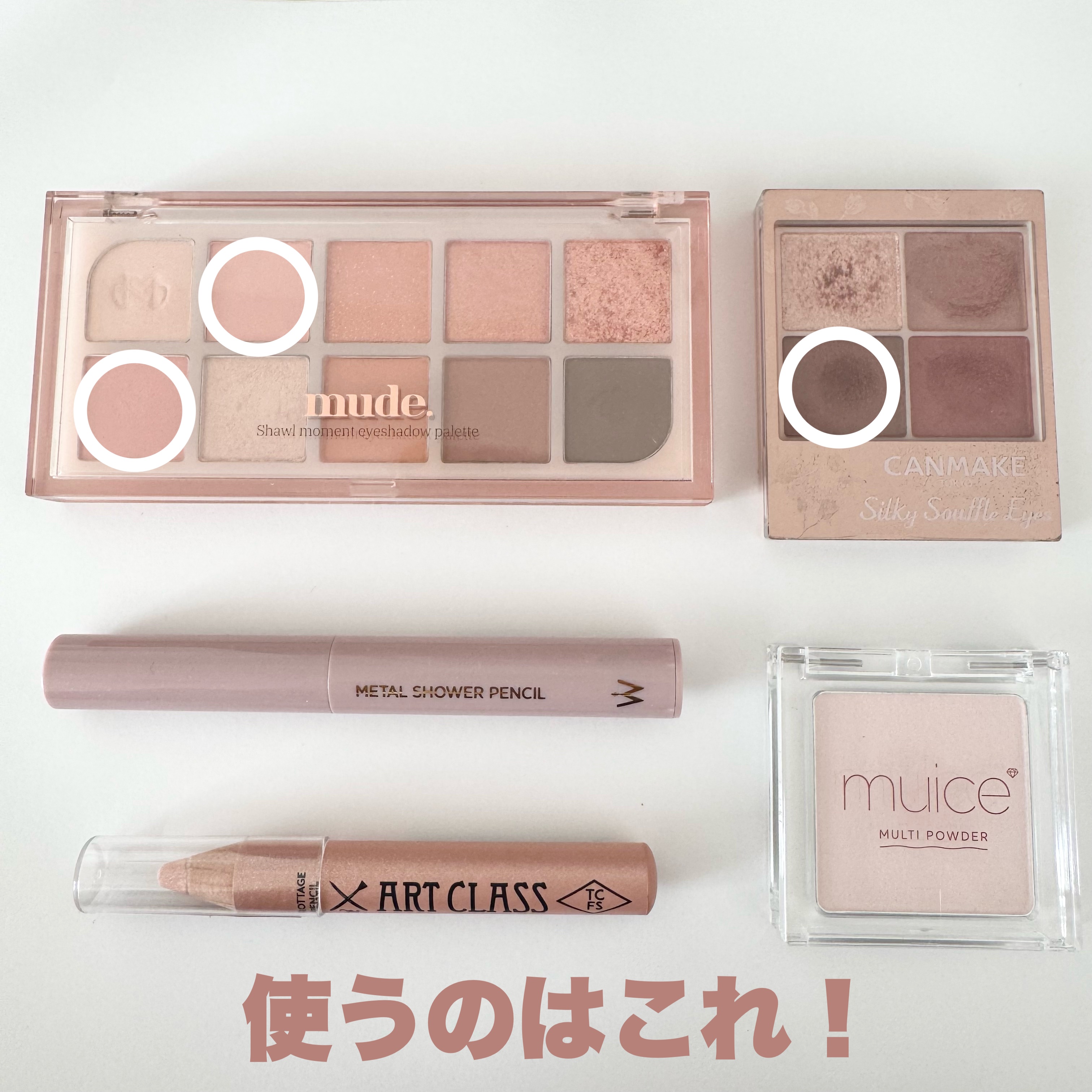 アートクラス フロッタージュペンシル/too cool for school/スティックアイシャドウを使ったクチコミ（2枚目）