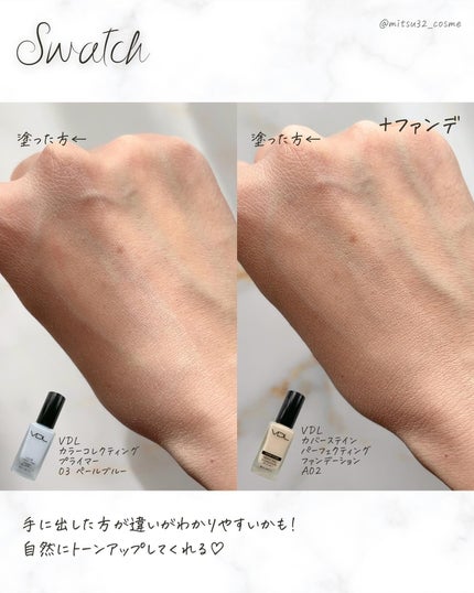 カラーコレクティングプライマー/VDL/化粧下地を使ったクチコミ(5枚目)