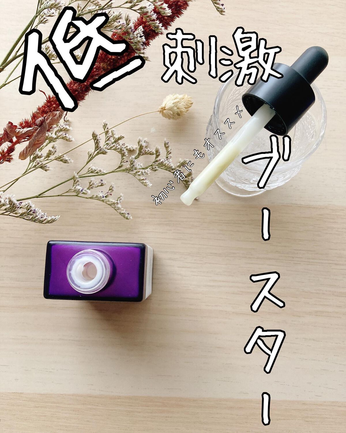 レチノールインテンシブ アドバンスドトリプルアクションアイクリーム/SOME BY MI/アイケア・アイクリームを使ったクチコミ（2枚目）