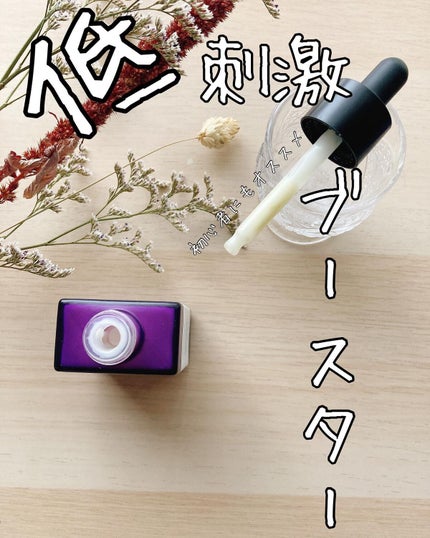 レチノールインテンスリアクティベーションセラム/SOME BY MI/美容液を使ったクチコミ(2枚目)