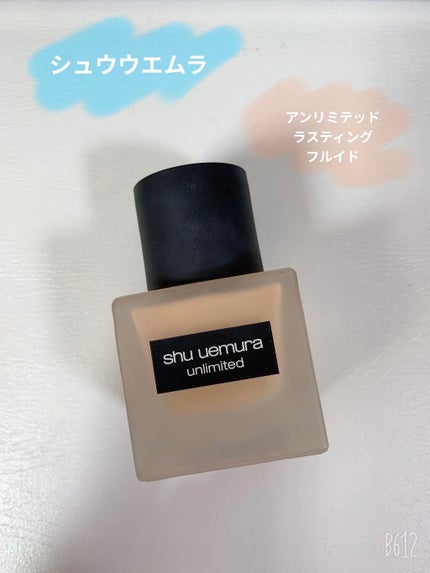 (旧)アンリミテッド ラスティング フルイド/shu uemura/リキッドファンデーションを使ったクチコミ(1枚目)