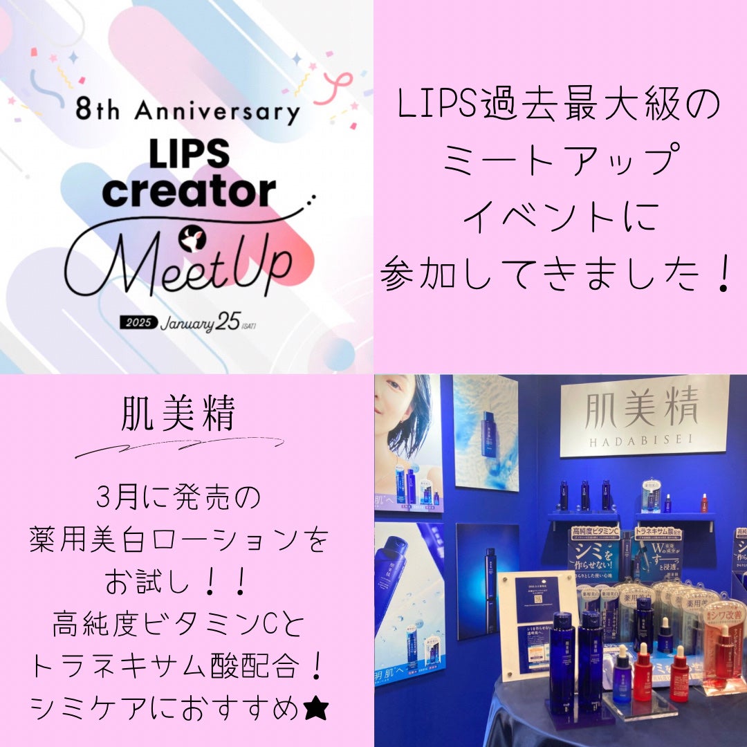 ori on LIPS 「☪︎⋆˚。✩•••····•••☪︎⋆˚。✩LIPScreat..」(2枚目)