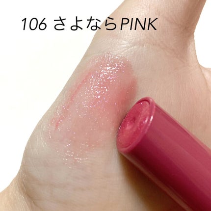 つやぷるリップR/b idol/口紅を使ったクチコミ(7枚目)