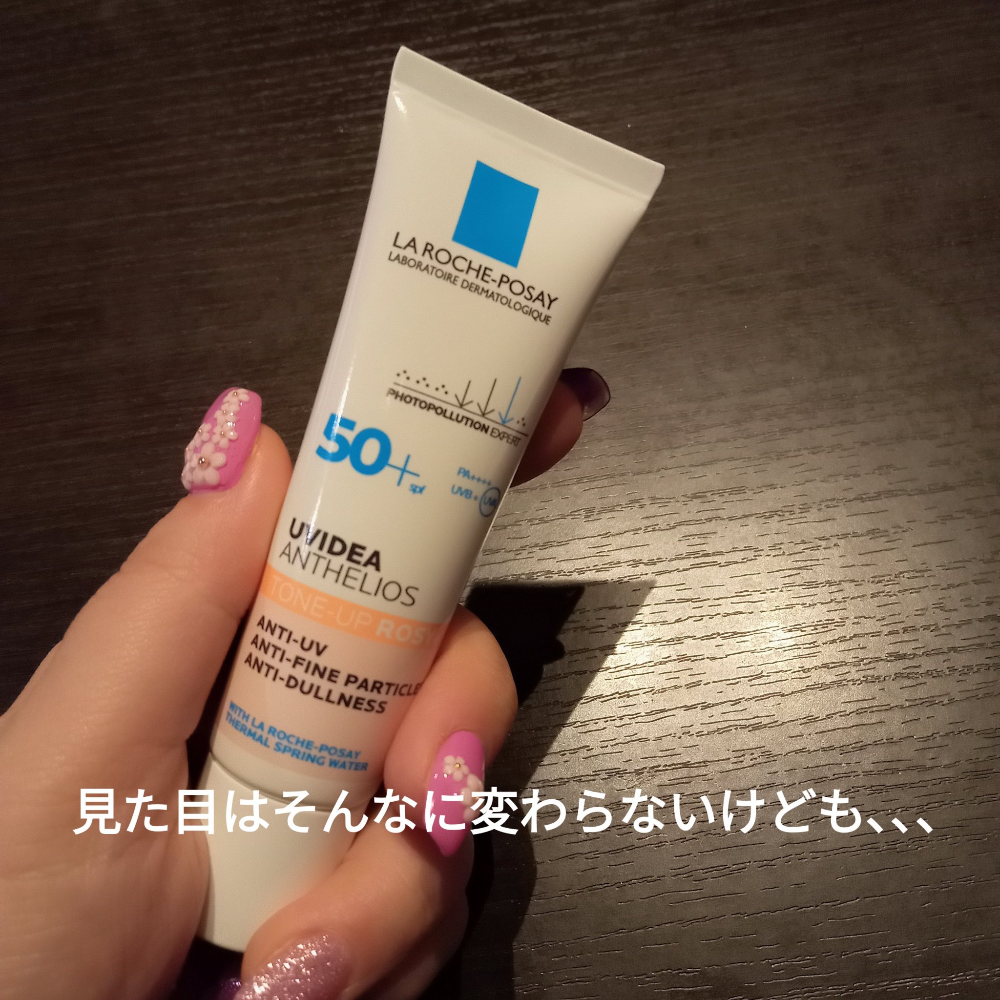 UVイデア XL プロテクショントーンアップ ローズ+/ラ ロッシュ ポゼ/日焼け止め・UVケアを使ったクチコミ（2枚目）