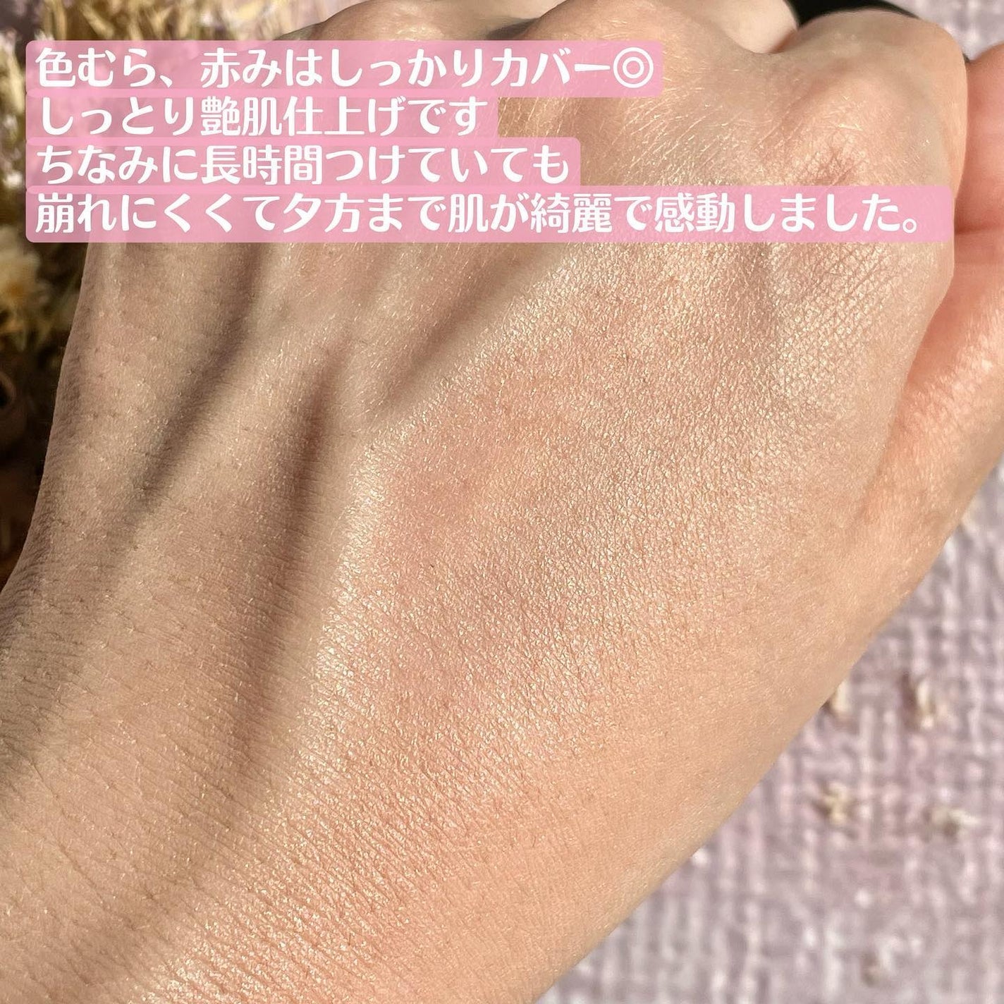 エスト フローレス コンシーリング クリームファンデーション/est/クリーム・エマルジョンファンデーションを使ったクチコミ(6枚目)