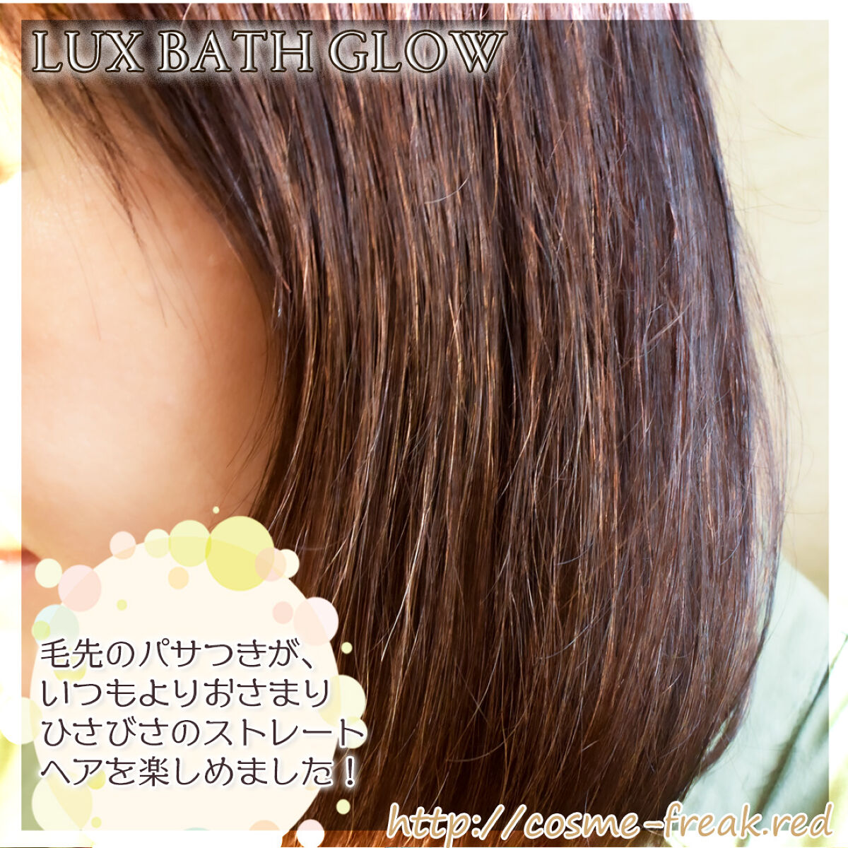 を使ったクチコミ（2枚目）