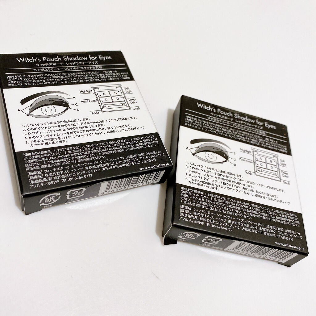 シャドウフォーアイズ/Witch's Pouch/アイシャドウパレットを使ったクチコミ(5枚目)
