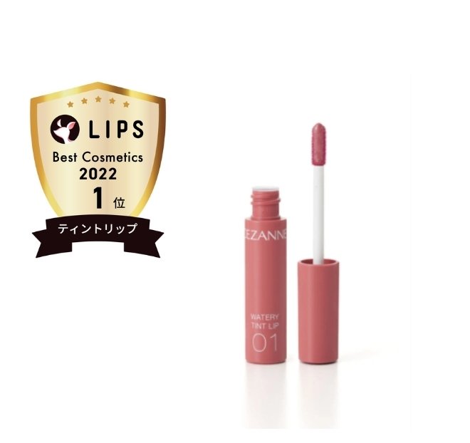 ウォータリーティントリップ/CEZANNE/リップティントを使ったクチコミ（1枚目）