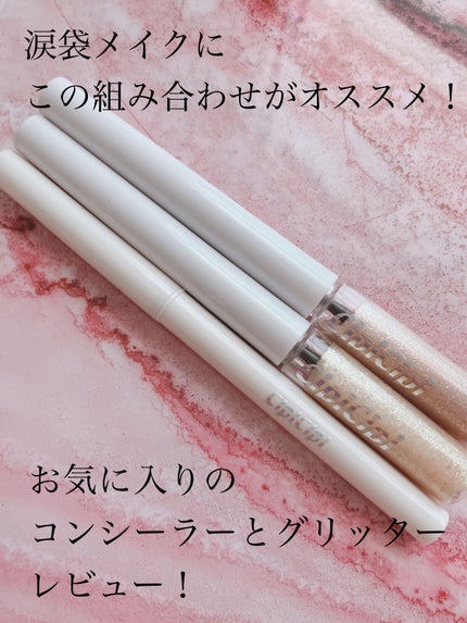 ポイントコンシーラー/CipiCipi/ペンシルコンシーラーを使ったクチコミ(1枚目)