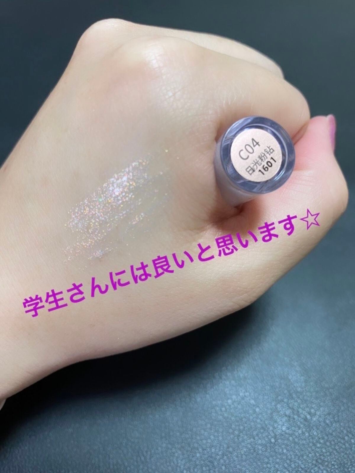 スパークリングギャラクシーリキッドアイシャドウ/COLORKEY/リキッドアイシャドウを使ったクチコミ(2枚目)