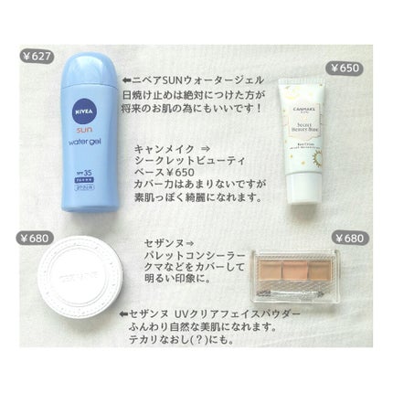 UVクリアフェイスパウダー/CEZANNE/プレストパウダーを使ったクチコミ(2枚目)