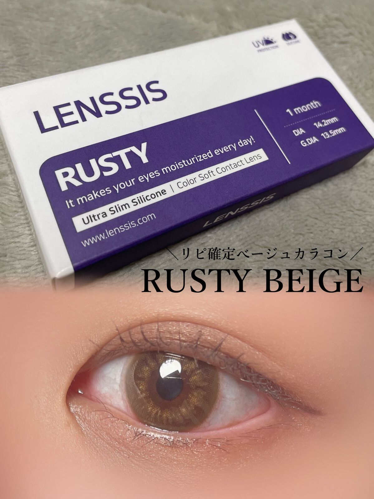 ラスティシリーズ/LENSSIS/カラーコンタクトレンズを使ったクチコミ（1枚目）